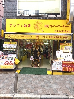 横浜で占い 口コミで人気のよく当たる占い師一覧 21最新 Zired