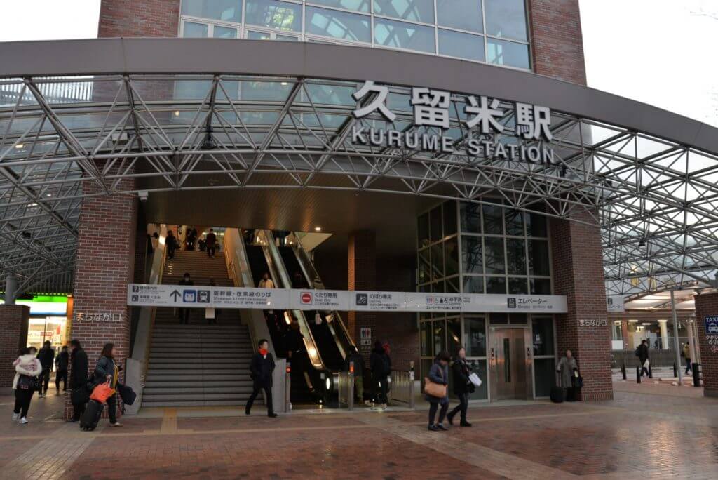 久留米駅の写真