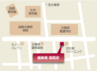 福寿庵 函館店のわかりやすい地図
