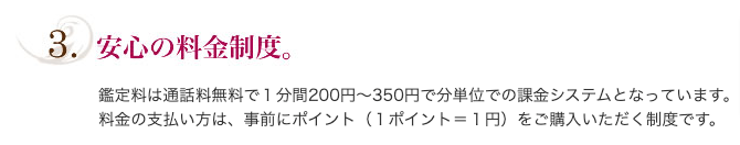 通話料金について