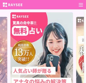 RAYSEE/レイシー（2022年4月オープン）