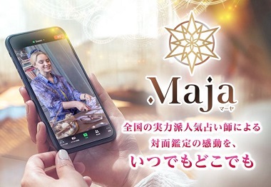 マーヤ(Maja)