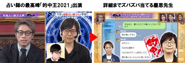 慶思(けいし)先生