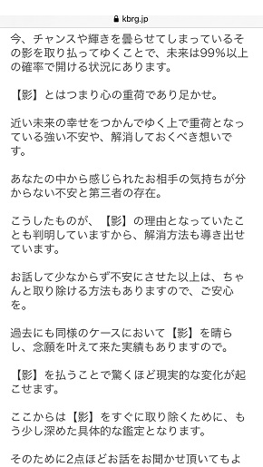 メール占い『開運の懸け橋』鑑定結果メールの内容