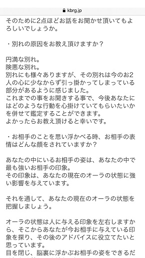 メール占い『開運の懸け橋』鑑定結果メールの内容