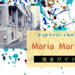 六本木『Maria Marisol（マリアマリソル）』完全ガイド【特徴解説・占い潜入調査】