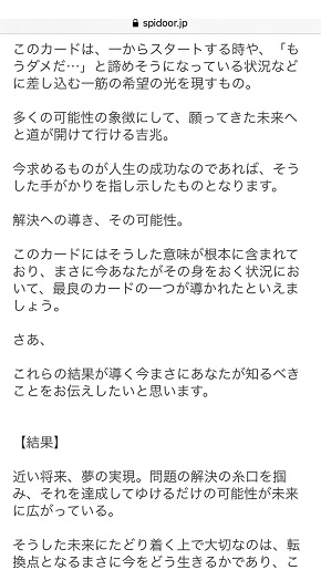 スピリチュアルの扉 リーディングメール(施術メール)の内容
