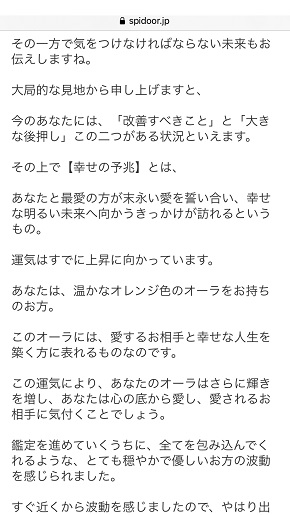 スピリチュアルの扉 神園先生からのご回答