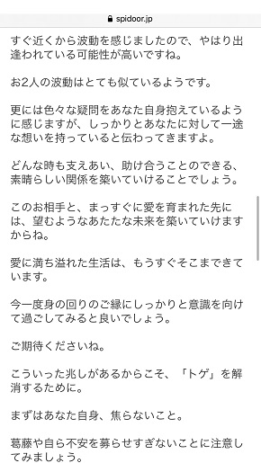 スピリチュアルの扉 神園先生からのご回答