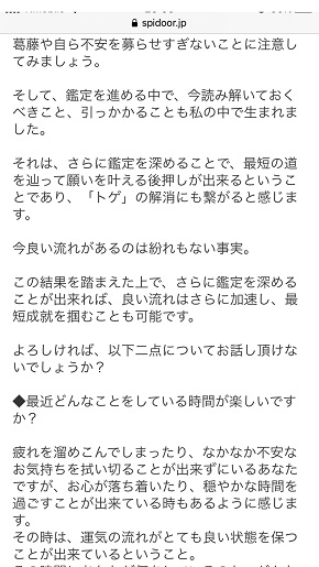 スピリチュアルの扉 神園先生からのご回答