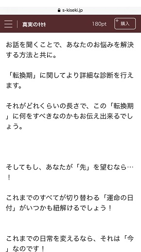 エレメントタロット 鑑定結果メール