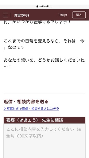 エレメントタロット 鑑定結果メール