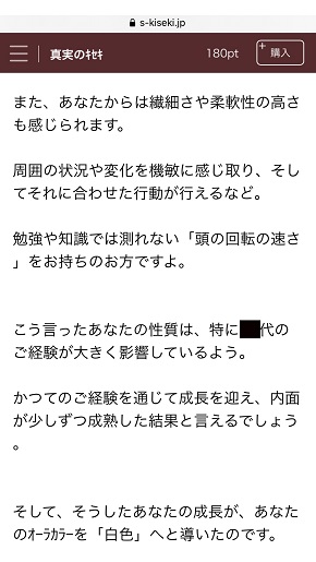エレメントタロット 鑑定結果メール