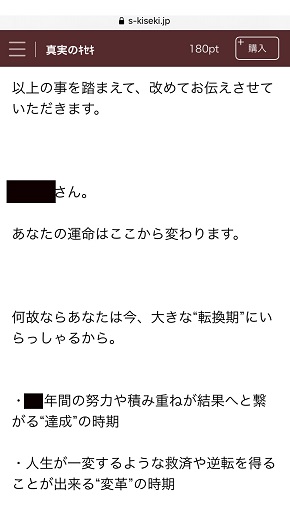 エレメントタロット 鑑定結果メール