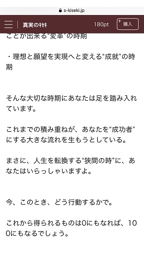エレメントタロット 鑑定結果メール
