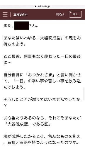 エレメントタロット 鑑定結果メール