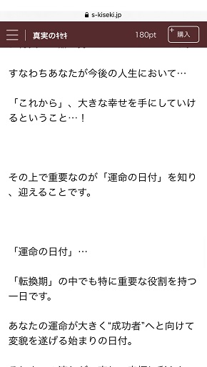 エレメントタロット 鑑定結果メール