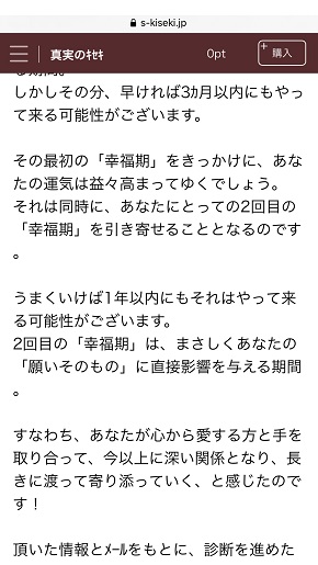 真実のキセキエレメントタロット 喜郷先生からの回答