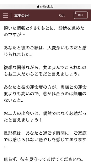 真実のキセキエレメントタロット 喜郷先生からの回答