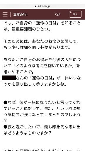 真実のキセキエレメントタロット 喜郷先生からの回答