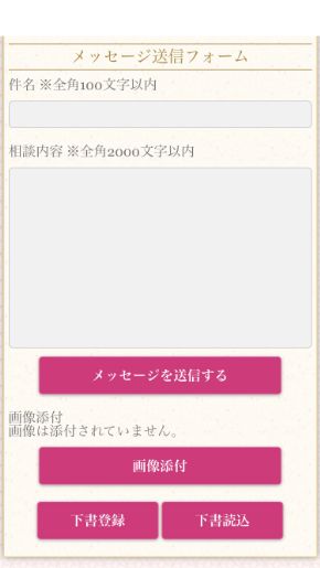 メール占い 叶のローズタロットを体験 口コミは 株式会社リゾルブ Zired