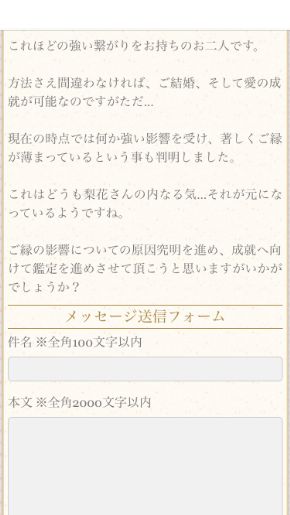 メール占い 叶のローズタロットを体験 口コミは 株式会社リゾルブ Zired