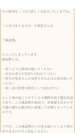 メール占い 叶のローズタロットを体験 口コミは 株式会社リゾルブ Zired