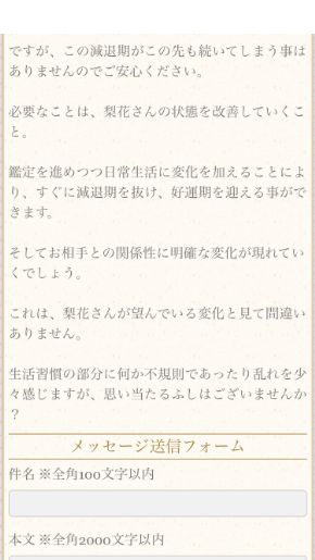 メール占い 叶のローズタロットを体験 口コミは 株式会社リゾルブ Zired