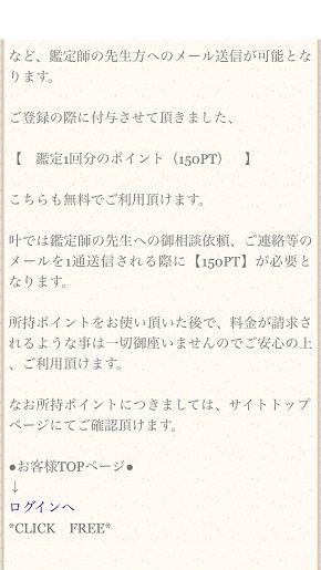 メール占い 叶のローズタロットを体験 口コミは 株式会社リゾルブ Zired