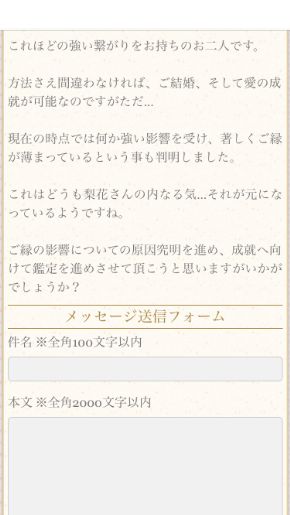 メール占い『ローズタロット』鶴見かをり先生からの返信内容