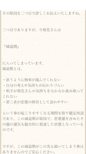メール占い『ローズタロット』