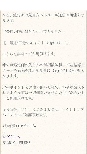 メール占い『ローズタロット』鶴見かをり先生からの返信内容