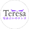 電話占いのテレサのロゴ画像