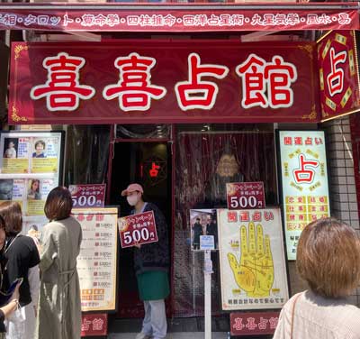 ゴールデンウィークに喜喜占館では500円キャンペーンを行なっていた