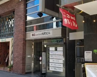 ミライなび 横浜元町中華街店