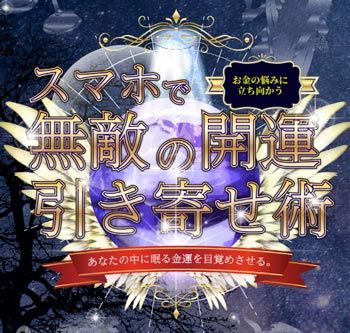 金運