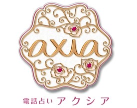 アクシアのロゴ