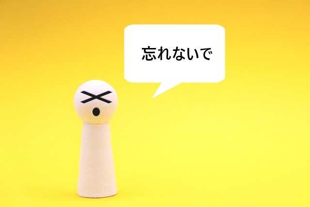 忘れないでという白い人形