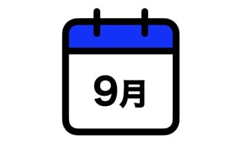 9月のイラスト