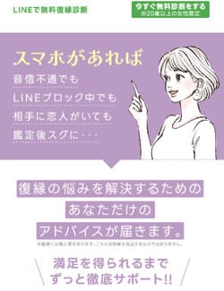 無料復縁占いのトップページ