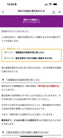 友だち追加ありがとうございます😊

復縁占い師の
「星月(ほしづき)あかり」です。

🃏タロット
⭐占星術
👀未来透視

3つの占術をかけ合わせて
どうすれば復縁が叶うのか、明確にお出しします。

🍀実践後に必ず進展します
￣￣￣￣￣￣￣￣￣￣￣￣￣￣
私の鑑定の一番の特徴は
「鑑定結果を実践すると必ず進展する」ということです😊

今までなんの変化も得られなかったという方は一人もいません。
だからこそ、あなたにもその効果を実感していただきたいので、お送りした結果は行動に移してみてくださいね。

⚠️注意点
￣￣￣￣￣￣￣￣￣￣￣￣￣￣
鑑定結果では
復縁の可能性があるのかどうかを一番最初にハッキリとお出しします。

万が一「可能性が無い」もしくは「限りなく薄い」場合は、それも正直にお伝えするのでご了承ください。

その代わり、鑑定結果の的中率はお約束します。

💡鑑定方法
￣￣￣￣￣￣￣￣￣￣￣￣￣￣
復縁を叶える7つの質問をします。
回答後、その内容から鑑定を行い結果をお送りします。
（無料なのでご安心ください）

お送りした鑑定結果内のアドバイスを実践されたら、その後はLINEで直接質問やご相談を行っていただいて大丈夫です。
LINEでのやり取りも全て無料です😊

あ、最後に1点だけ💡
LINEをお送りいただくとすぐ既読が付きますが、これはシステムの仕様です。
返事が無くても無視してるわけではなく、実際に確認したタイミングでお返事します😊

少しでも今抱えている不安を解消し、復縁を叶えてもらえるよう力になりますので、よろしくお願いします✨