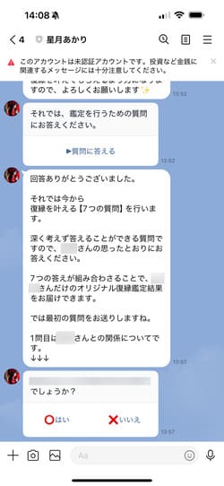 復縁に関する7つの質問