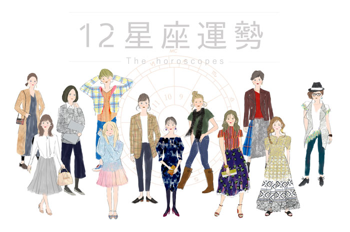 【12星座占い】あなたの2026年の運勢は？完全版