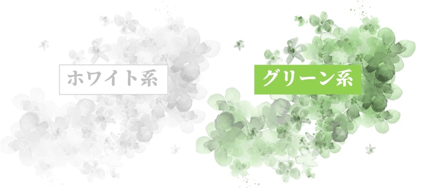 一白水星のラッキーカラーは白と緑