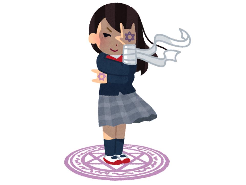 我が道をゆく孤高の変人