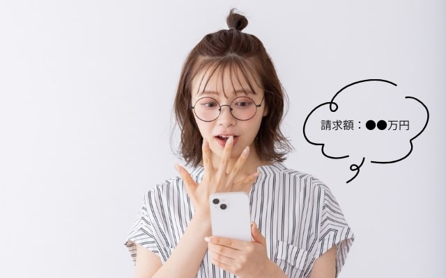 高額請求される女性