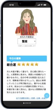 ziredトップページからも総合運をチェックできる